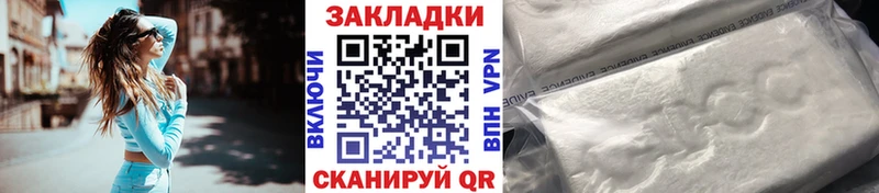 Какие есть наркотики Белогорск БУТИРАТ  А ПВП  ГАШ  мега как зайти  Меф мяу мяу  COCAIN  Бошки Шишки 