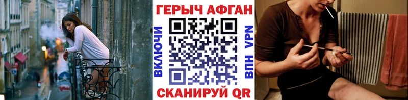 ГЕРОИН Афган Белогорск