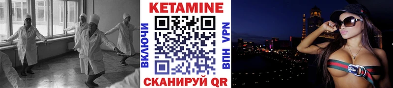 Кетамин VHQ  Белогорск 