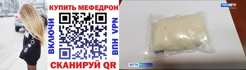 МЕФ mephedrone  цены наркотик  Белогорск 