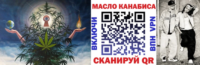 Дистиллят ТГК THC oil  omg ССЫЛКА  Белогорск 